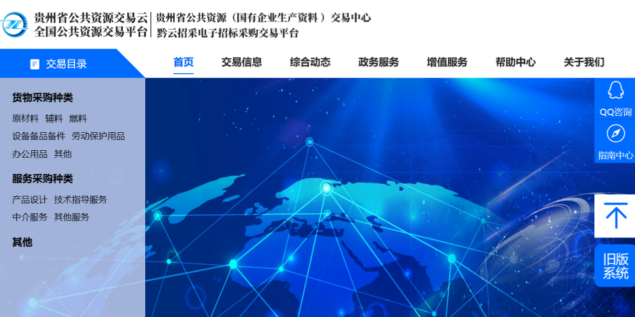 北京筑龙助力黔云招采荣获“国企数字场景创新专业赛”二等奖，引领信息技术新高度