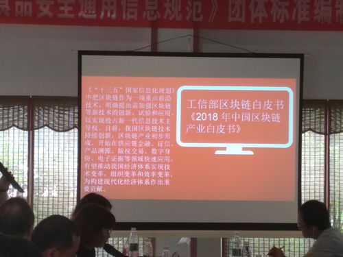共筑食品信任之桥——《面向消费者食品安全通用信息规范》企业座谈会圆满落幕