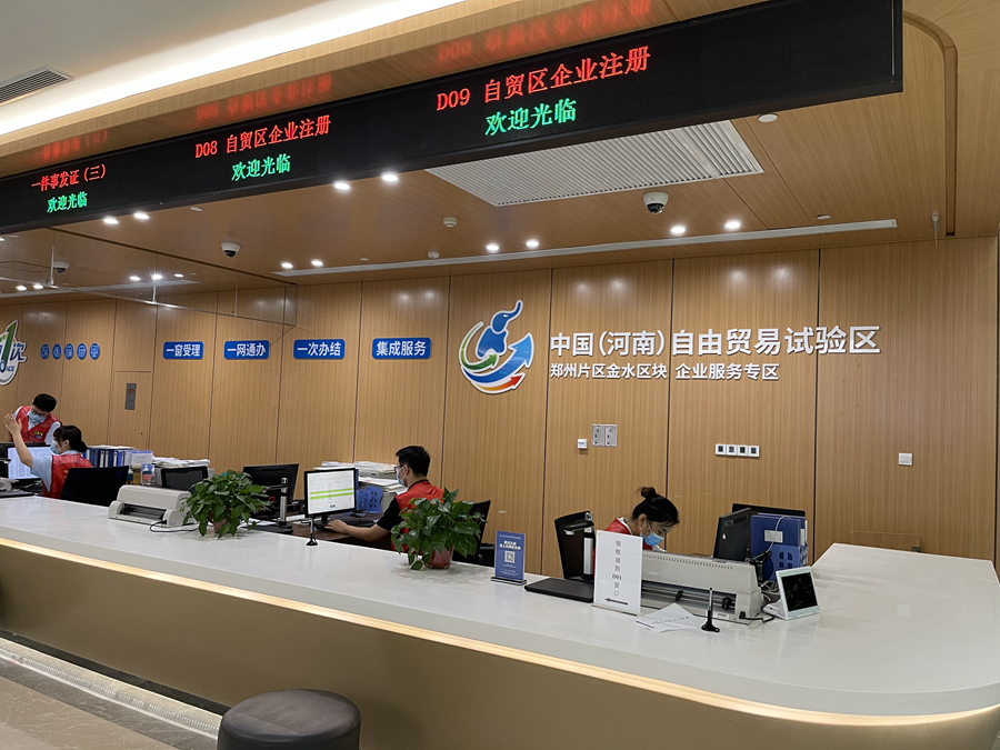 信息技术咨询服务办理指南